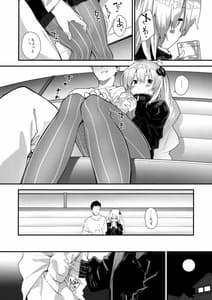 Page 5: 004.jpg | Akari-chan to Kosshori Suru Hon | View Page!