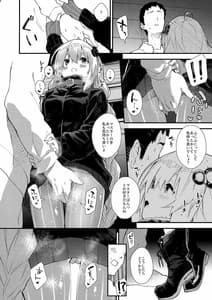 Page 7: 006.jpg | Akari-chan to Kosshori Suru Hon | View Page!