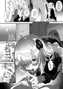 Page 9: 008.jpg | Akari-chan to Kosshori Suru Hon | View Page!