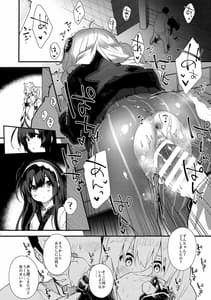 Page 11: 010.jpg | Akari-chan to Kosshori Suru Hon | View Page!
