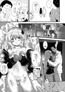 Page 12: 011.jpg | Akari-chan to Kosshori Suru Hon | View Page!