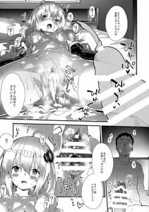 Page 14: 013.jpg | Akari-chan to Kosshori Suru Hon | View Page!