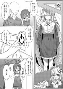 Page 4: 003.jpg | Akari ga Ie ni Yattekita | View Page!