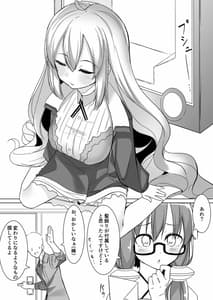 Page 5: 004.jpg | Akari ga Ie ni Yattekita | View Page!