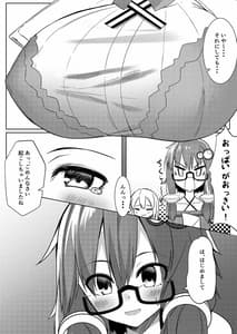 Page 6: 005.jpg | Akari ga Ie ni Yattekita | View Page!