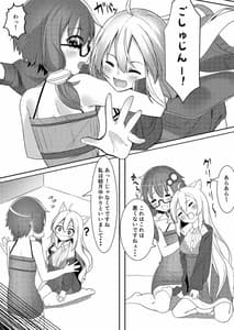 Page 7: 006.jpg | Akari ga Ie ni Yattekita | View Page!