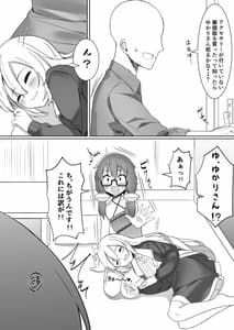 Page 8: 007.jpg | Akari ga Ie ni Yattekita | View Page!