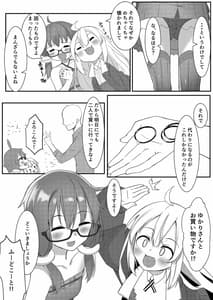 Page 9: 008.jpg | Akari ga Ie ni Yattekita | View Page!