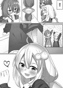 Page 10: 009.jpg | Akari ga Ie ni Yattekita | View Page!