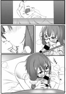 Page 13: 012.jpg | Akari ga Ie ni Yattekita | View Page!