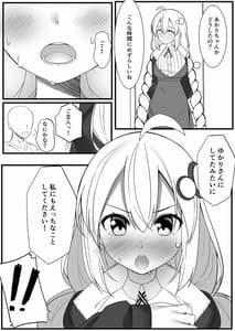 Page 16: 015.jpg | Akari ga Ie ni Yattekita | View Page!