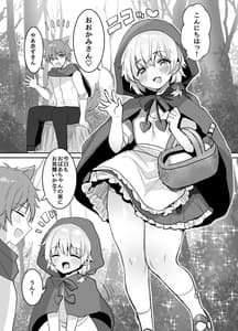 Page 2: 001.jpg | Akazukin-chan ni Okasareru!! | View Page!