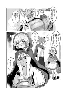Page 3: 002.jpg | Akazukin-chan ni Okasareru!! | View Page!
