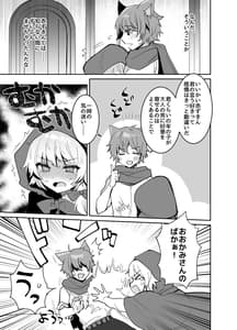 Page 6: 005.jpg | Akazukin-chan ni Okasareru!! | View Page!