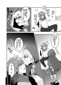 Page 7: 006.jpg | Akazukin-chan ni Okasareru!! | View Page!