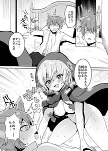Page 8: 007.jpg | Akazukin-chan ni Okasareru!! | View Page!