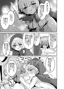 Page 10: 009.jpg | Akazukin-chan ni Okasareru!! | View Page!
