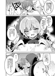 Page 11: 010.jpg | Akazukin-chan ni Okasareru!! | View Page!