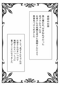 Page 2: 001.jpg | Akazukin-chan wa Sex Zanmai 2 | View Page!