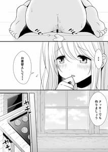 Page 8: 007.jpg | Akazukin-chan wa Sex Zanmai 2 | View Page!