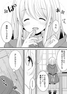 Page 9: 008.jpg | Akazukin-chan wa Sex Zanmai 2 | View Page!