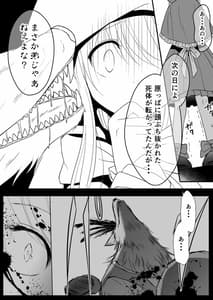 Page 12: 011.jpg | Akazukin-chan wa Sex Zanmai 2 | View Page!