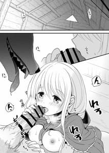 Page 14: 013.jpg | Akazukin-chan wa Sex Zanmai 2 | View Page!