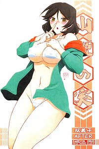 Page 1: 000.jpg | Akebi no Mi -Fumiko- AFTER | View Page!