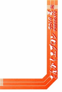 Page 2: 001.jpg | Akebi no Mi -Fumiko- AFTER | View Page!