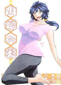 Read Akebi no Mi -Konomii- Vol.1