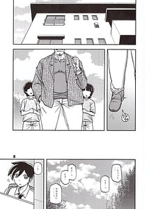 Page 2: 001.jpg | Akebi no Mi -Konomii- Vol.1 | View Page!