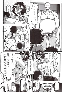 Page 13: 012.jpg | Akebi no Mi -Konomii- Vol.1 | View Page!