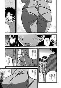 Page 4: 003.jpg | Akebi no Mi -Misora- AFTER | View Page!