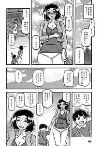 Page 9: 008.jpg | Akebi no Mi -Misora- AFTER | View Page!
