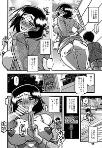 Page 11: 010.jpg | Akebi no Mi -Misora- AFTER | View Page!