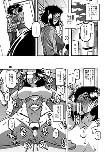 Page 12: 011.jpg | Akebi no Mi -Misora- AFTER | View Page!