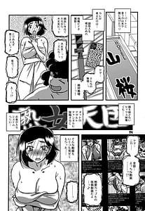 Page 13: 012.jpg | Akebi no Mi -Misora- AFTER | View Page!