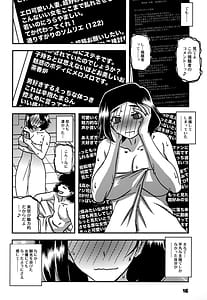 Page 15: 014.jpg | Akebi no Mi -Misora- AFTER | View Page!
