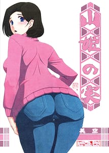 Read Akebi no Mi -Misora with English Translation