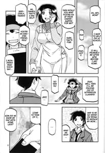 Page 8: 007.jpg | Akebi no Mi -Misora | View Page!