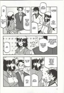 Page 7: 006.jpg | Akebi no Mi - Chizuru Katei | View Page!