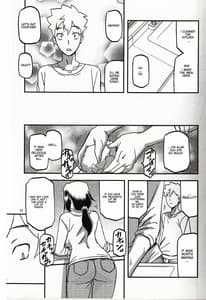 Page 10: 009.jpg | Akebi no Mi - Chizuru Katei | View Page!