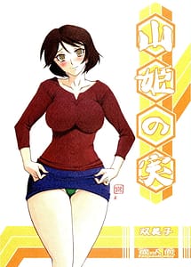 Read Akebi no Mi - Fumiko with English Translation