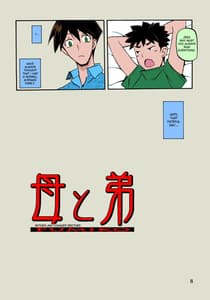 Page 8: 007.jpg | Akebi no Mi - Fumiko | View Page!