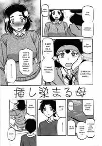 Page 4: 003.jpg | Akebi no Mi - Misora Katei | View Page!