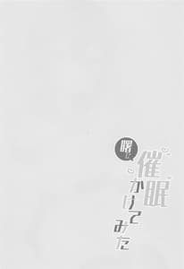 Page 2: 001.jpg | Akebono ni Saimin Kakete Mita | View Page!