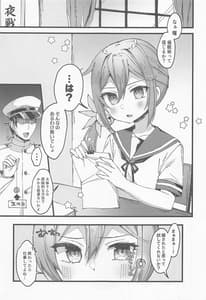 Page 4: 003.jpg | Akebono ni Saimin Kakete Mita | View Page!