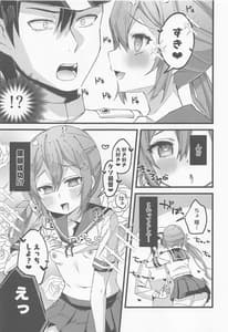 Page 6: 005.jpg | Akebono ni Saimin Kakete Mita | View Page!
