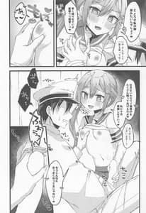 Page 7: 006.jpg | Akebono ni Saimin Kakete Mita | View Page!