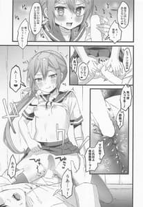 Page 8: 007.jpg | Akebono ni Saimin Kakete Mita | View Page!